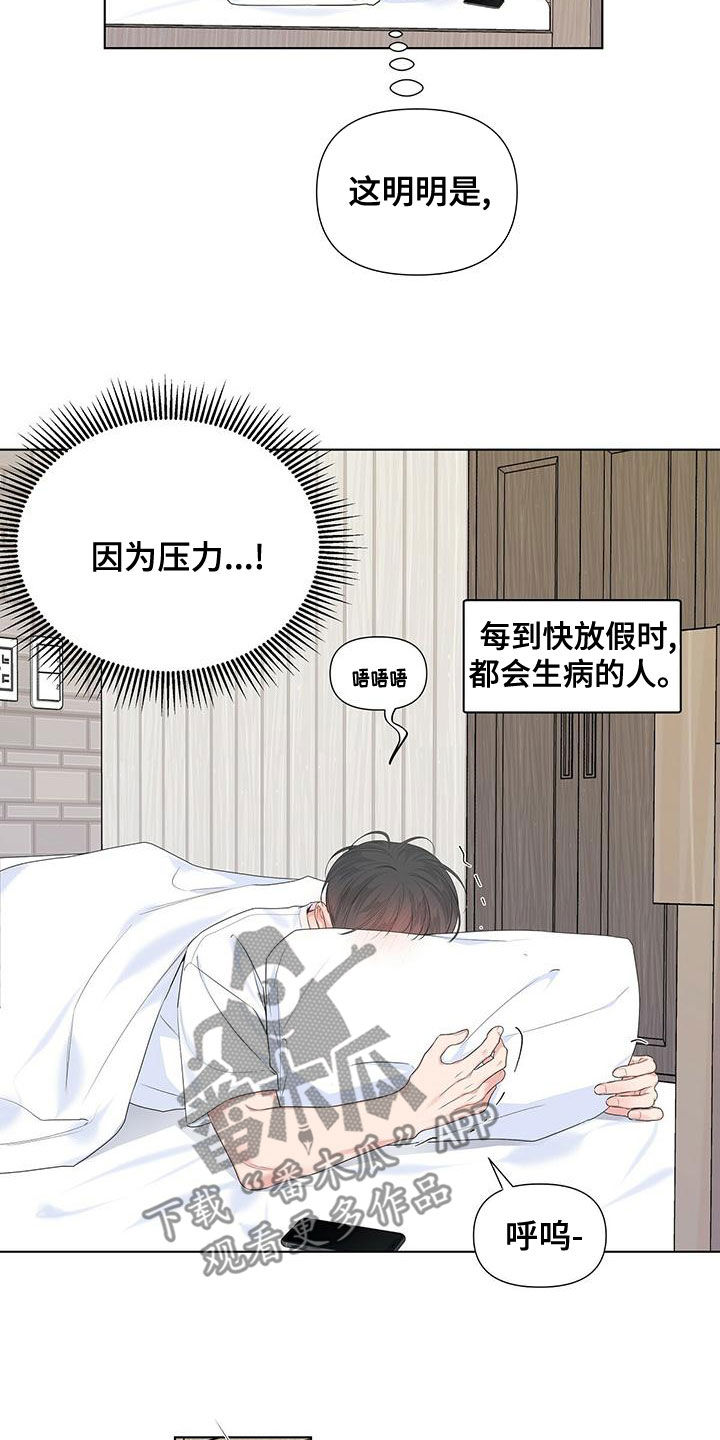第43章：生病12