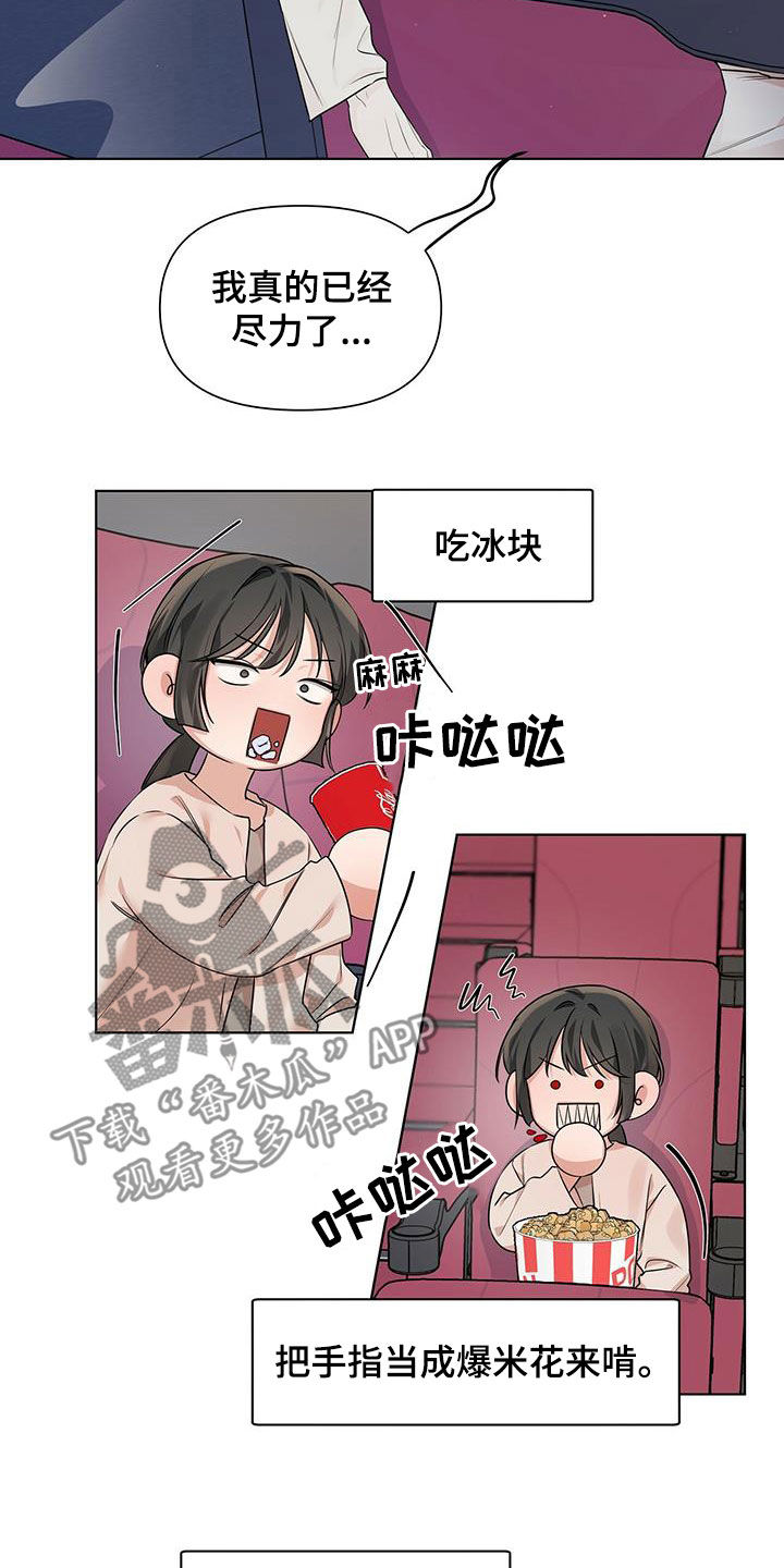 第26章：全体睡着6