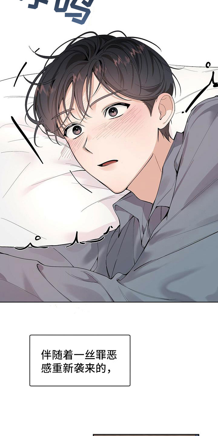 第1章：宿醉之后10