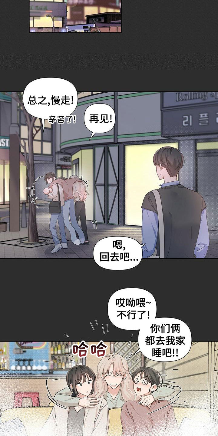 第30章：喝醉17