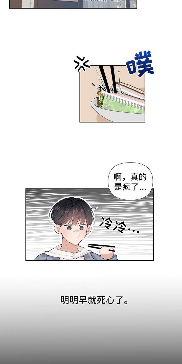 第2章：我们接吻了3