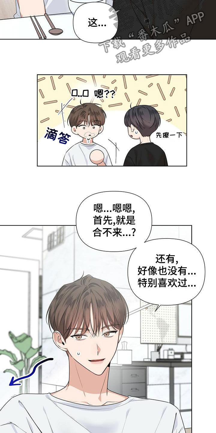 第33章：坦率一点11
