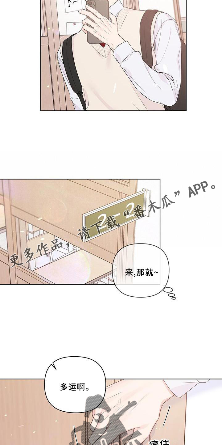第54章：偷听12