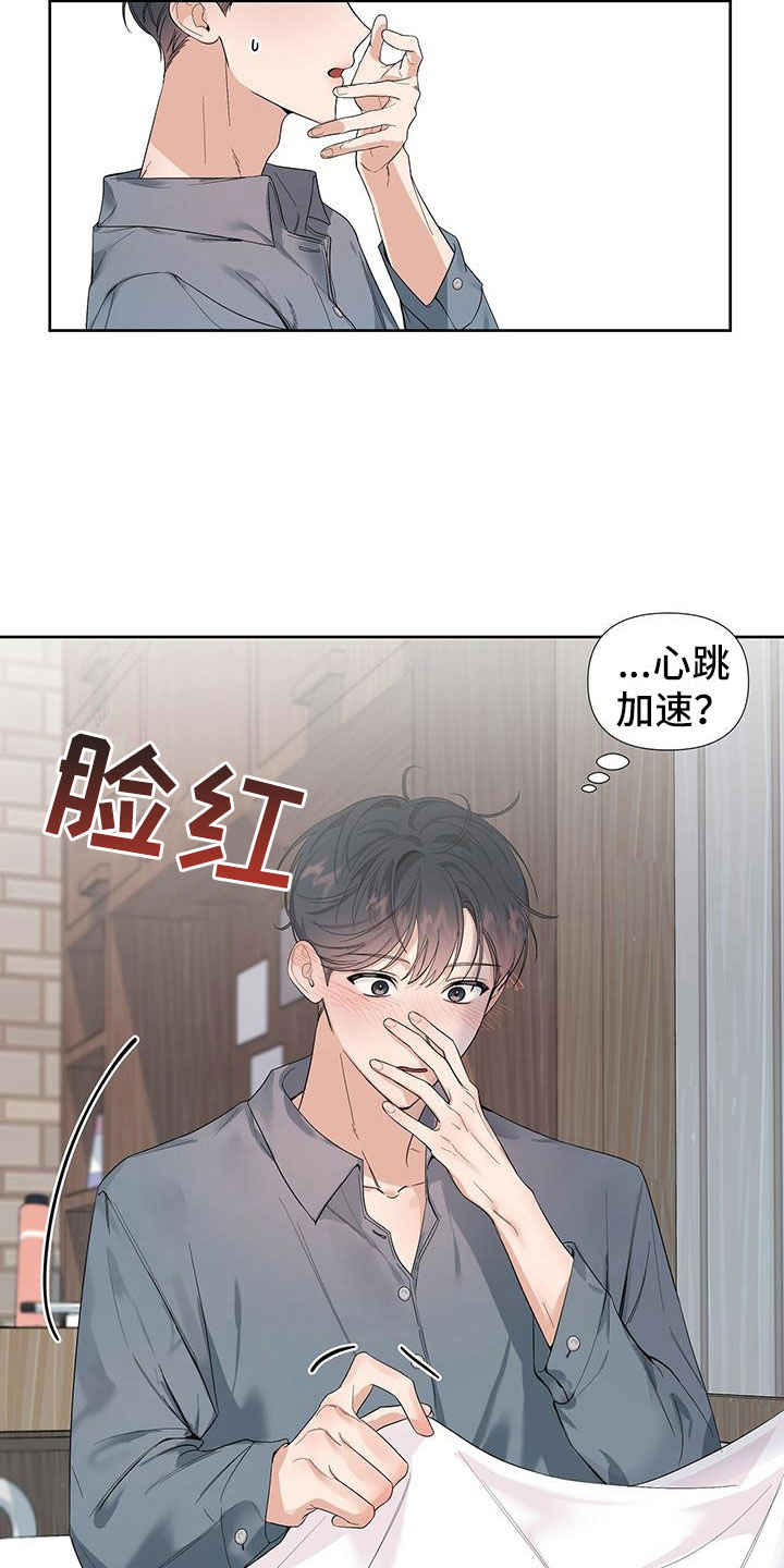 第1章：宿醉之后12