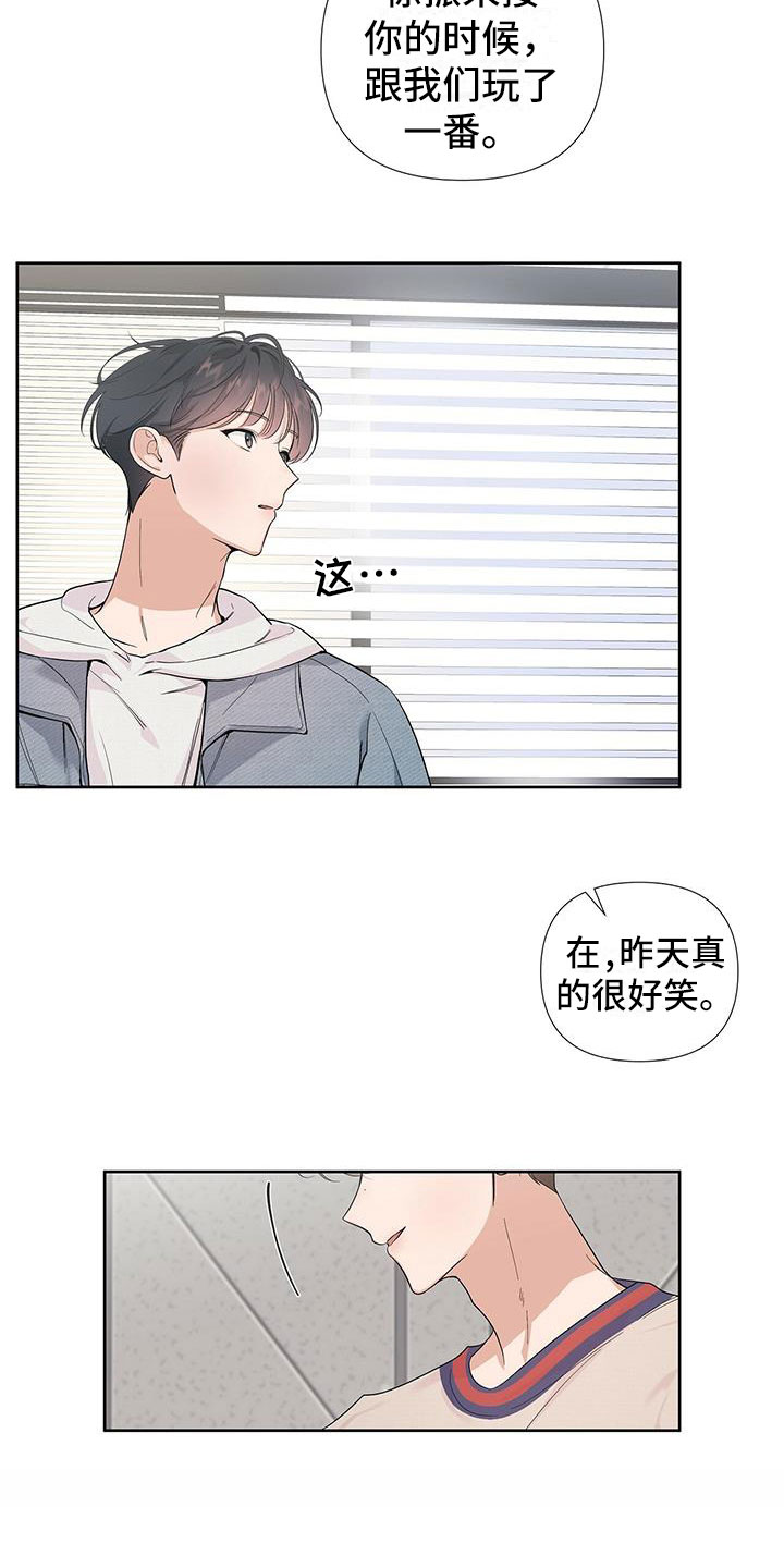 第2章：我们接吻了1