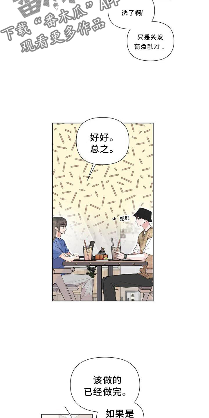 第48章：笔记本挪开6