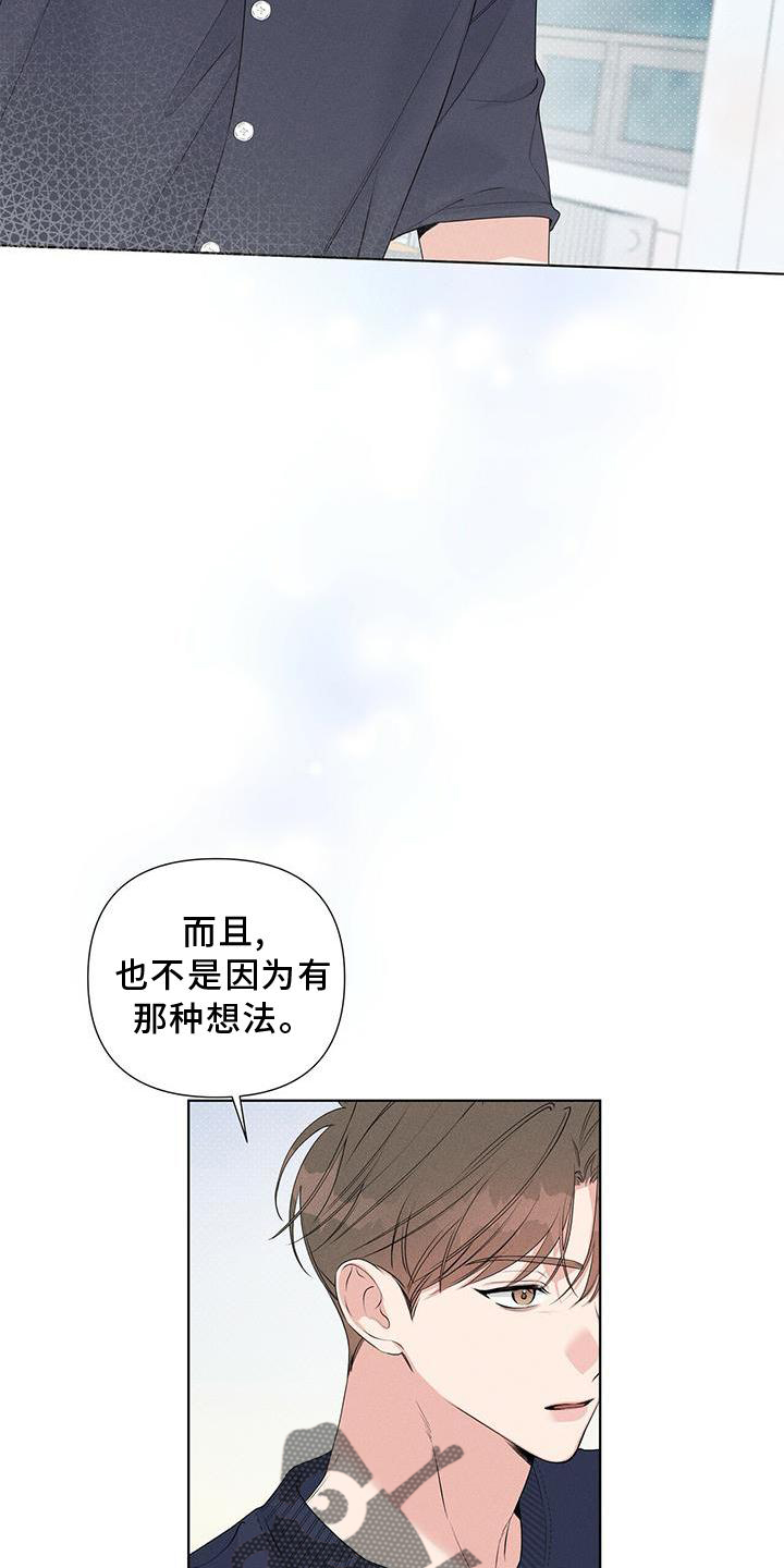 第47章：没事一样2
