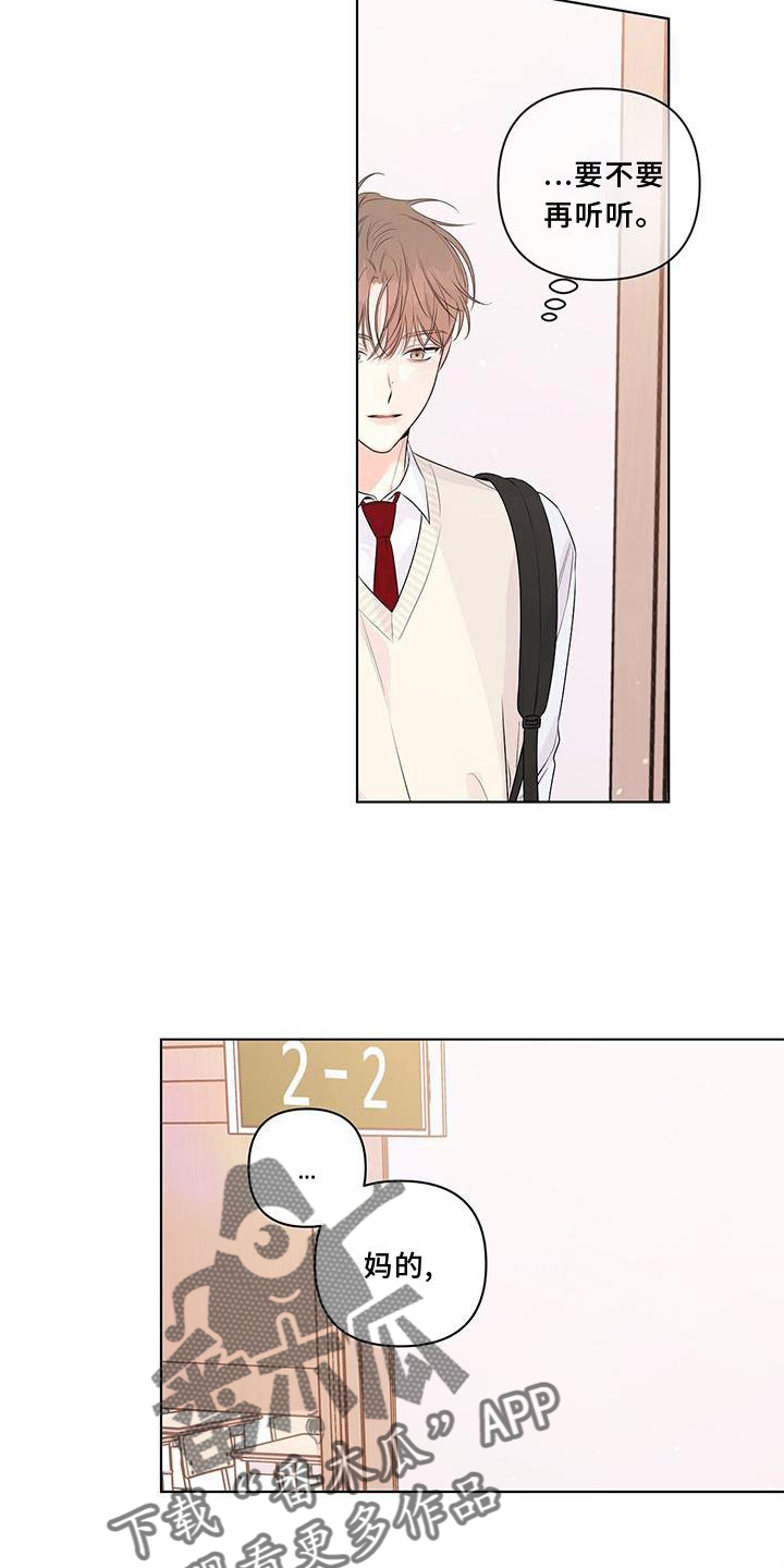第54章：偷听22
