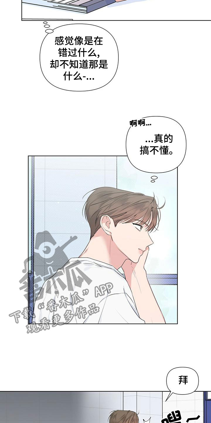 第38章：挨砖4
