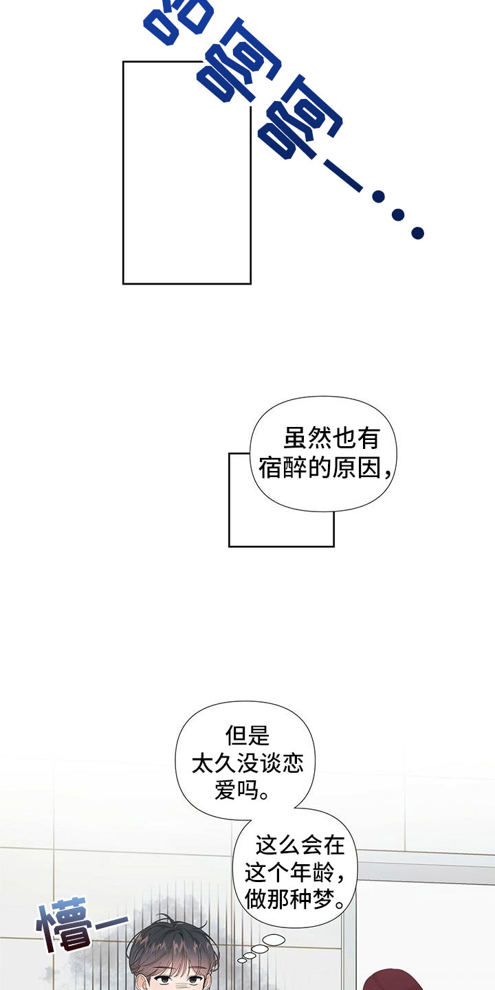第1章：宿醉之后14