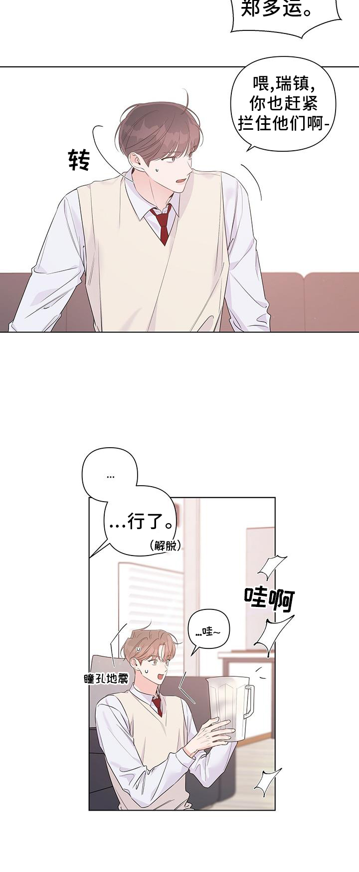 第64章：酒局12
