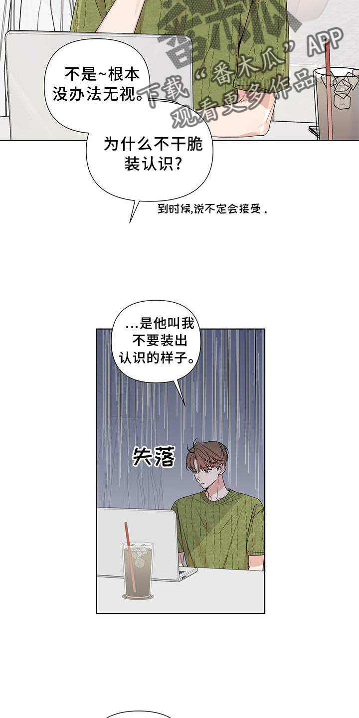第49章：别扭1