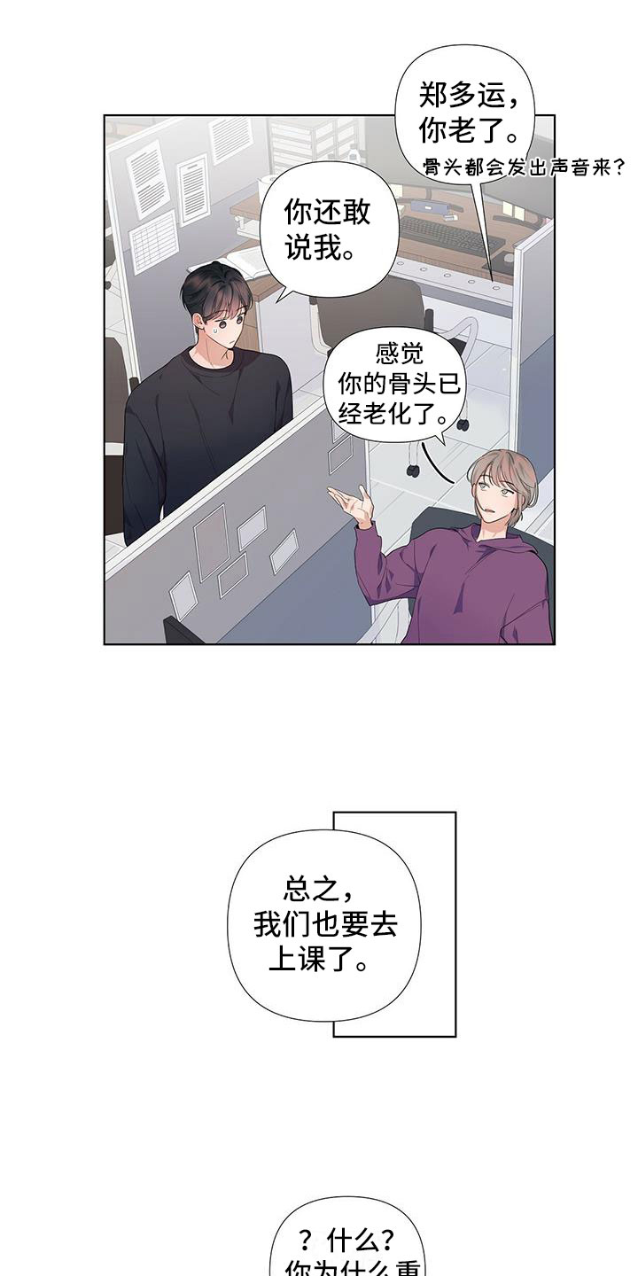 第4章：赶紧和好13