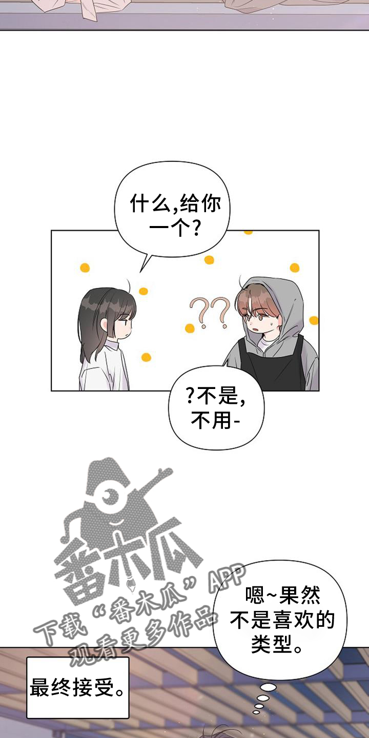 第69章：再次相遇1