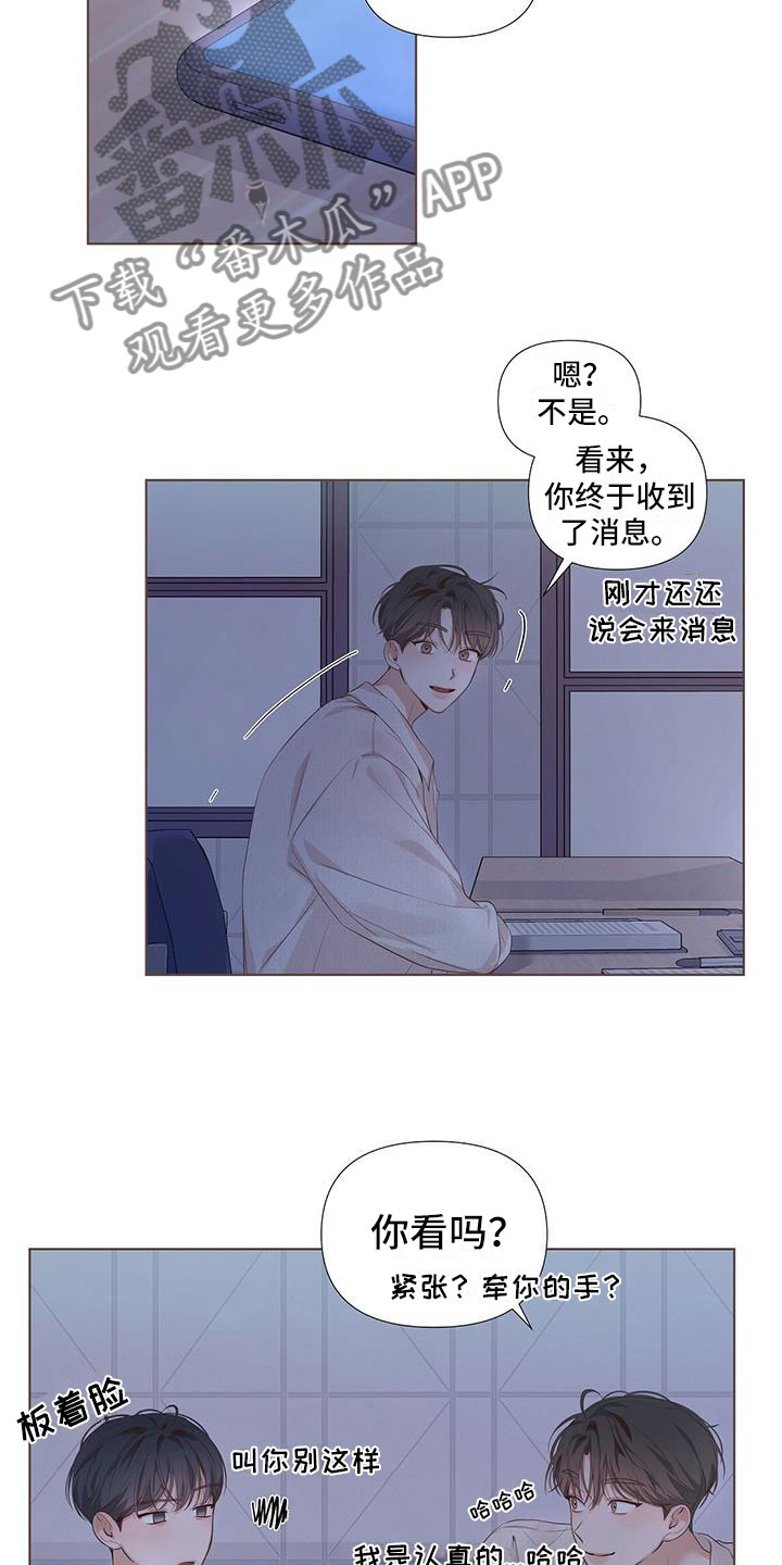 第19章：靠得很近8