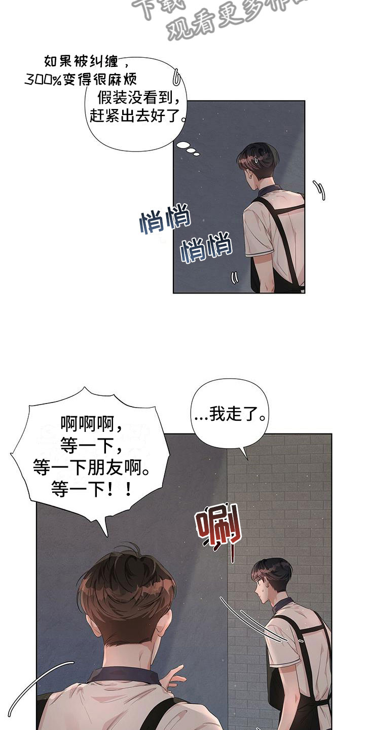 第10章：另外一面？11