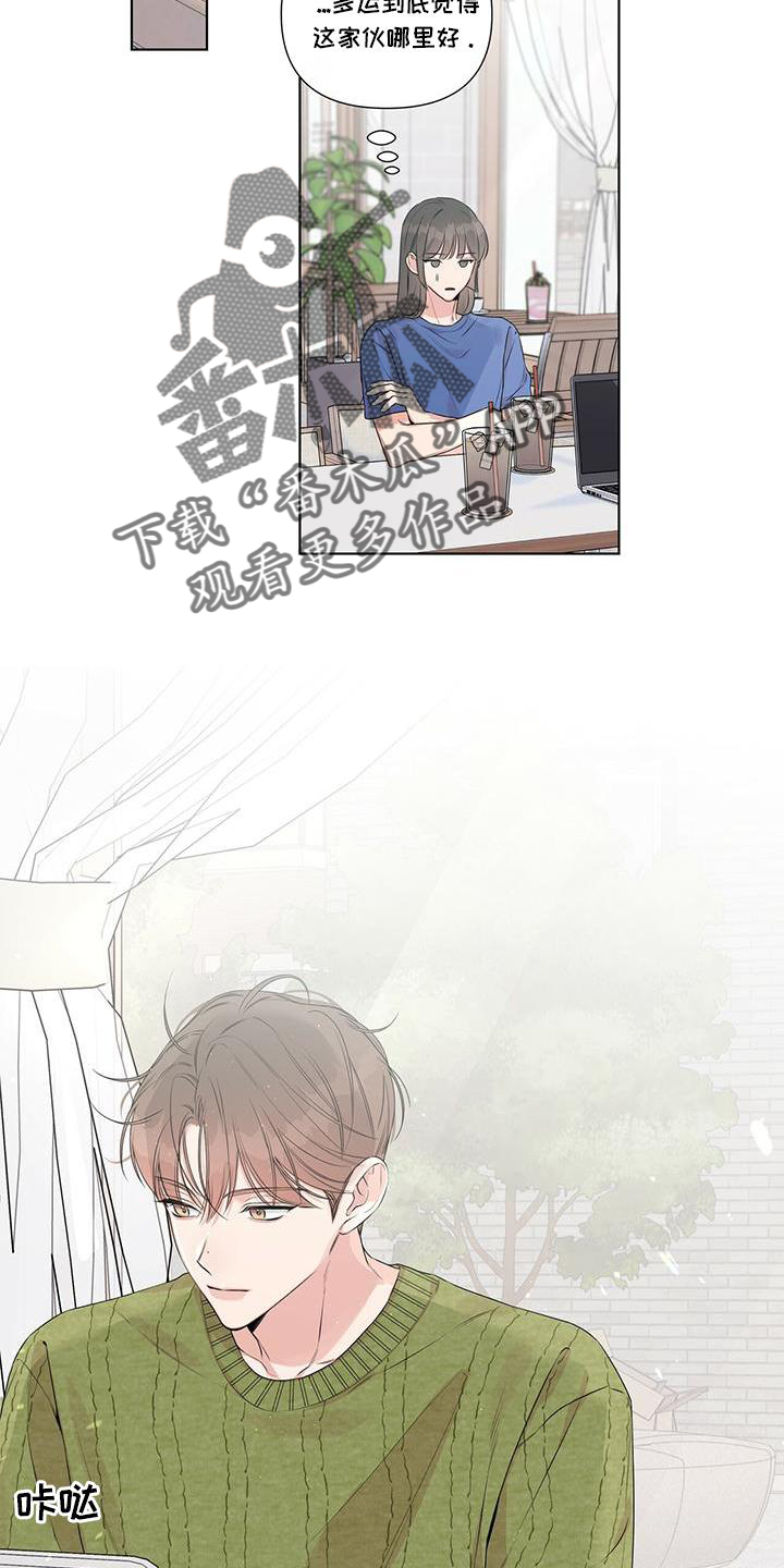 第49章：别扭5