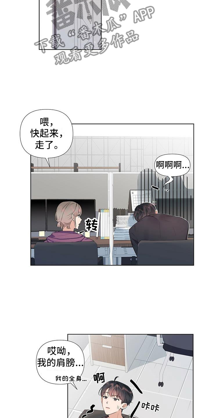 第4章：赶紧和好11