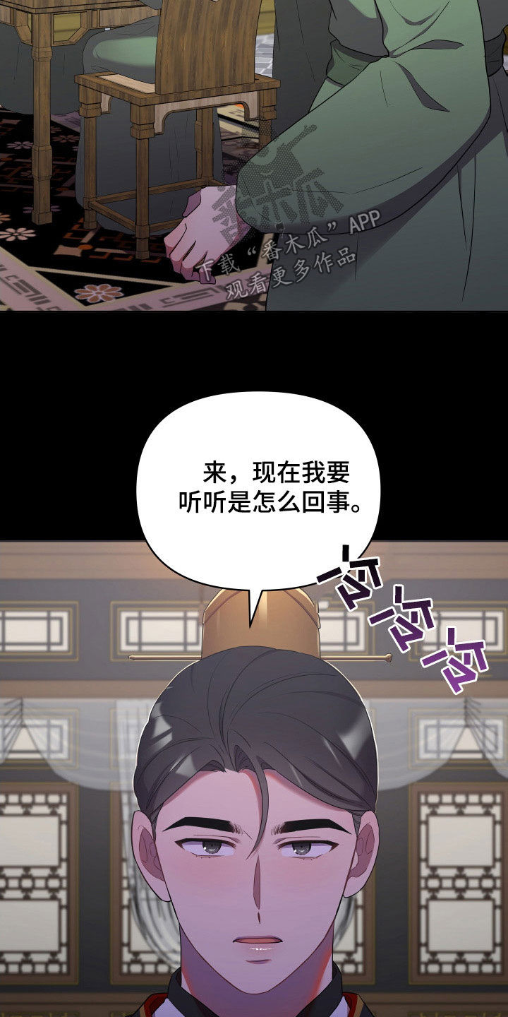 第83章：金盏草14