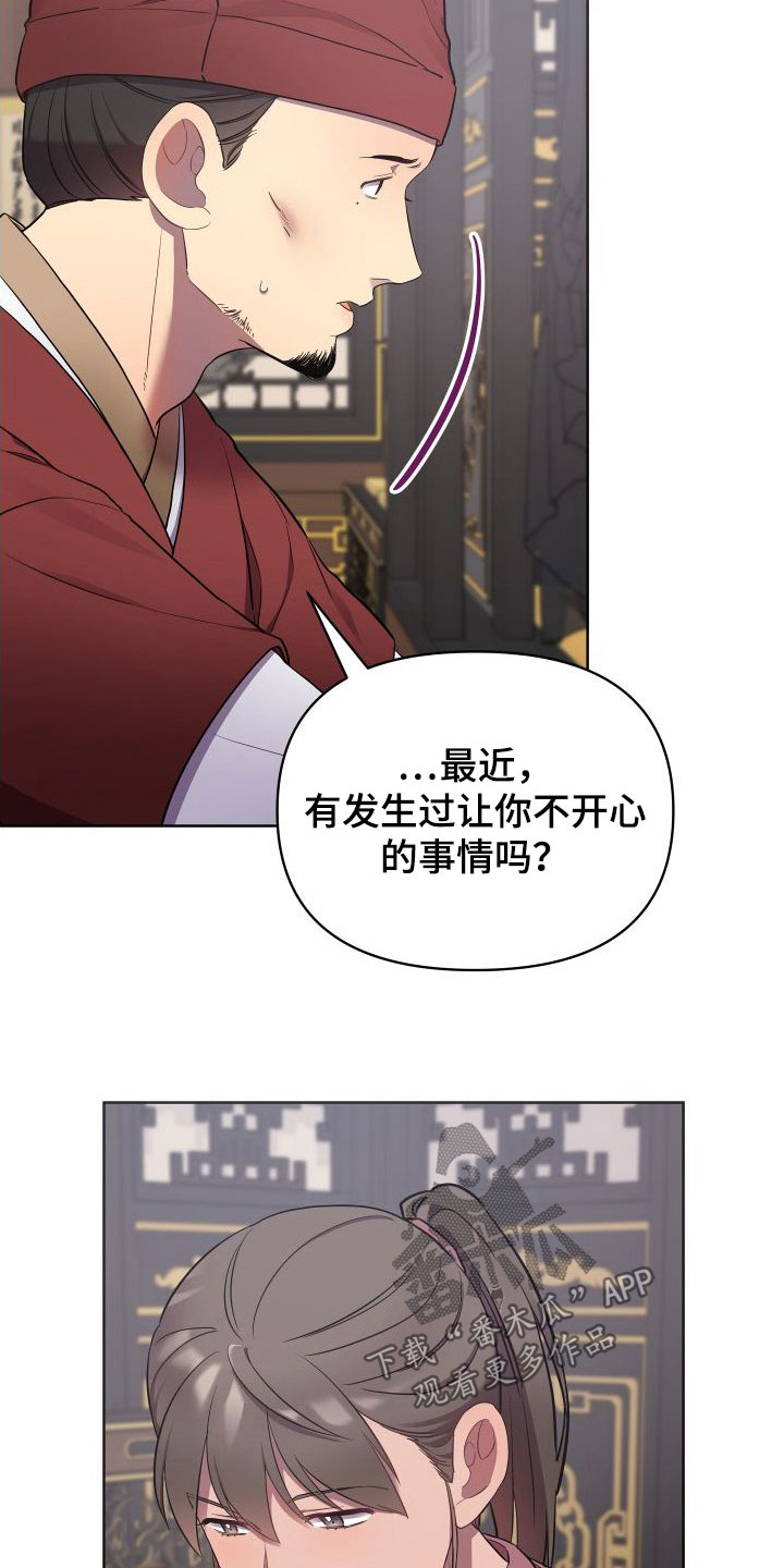 第87章：无法承受9