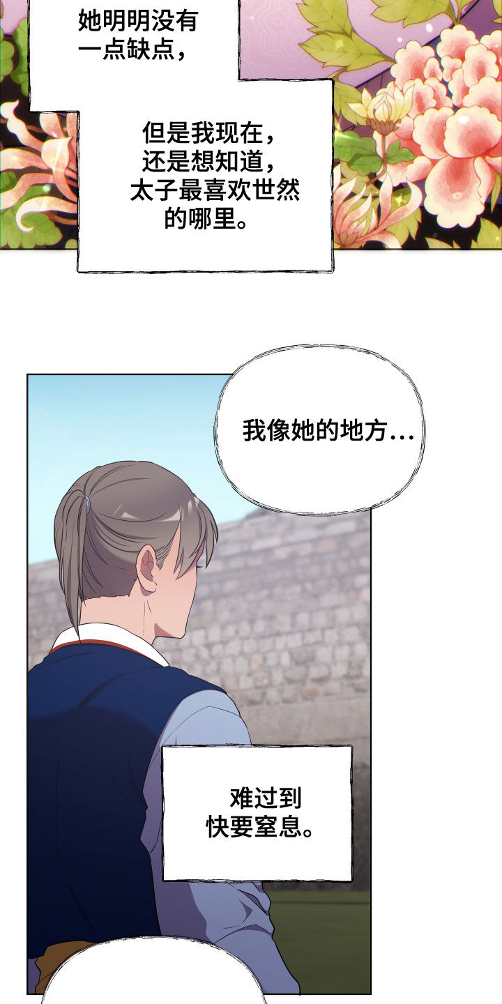 第57章：提亲11