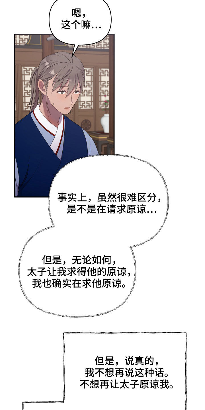 第42章：印记24