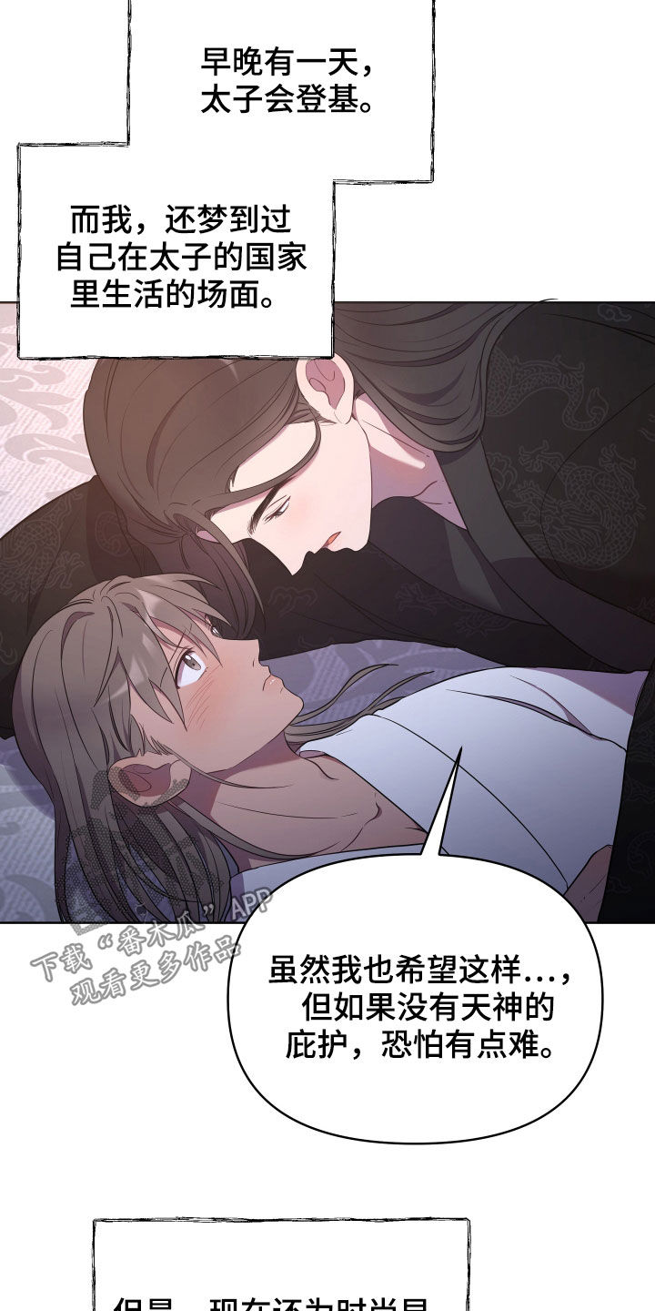 第49章：恶棍与女人7