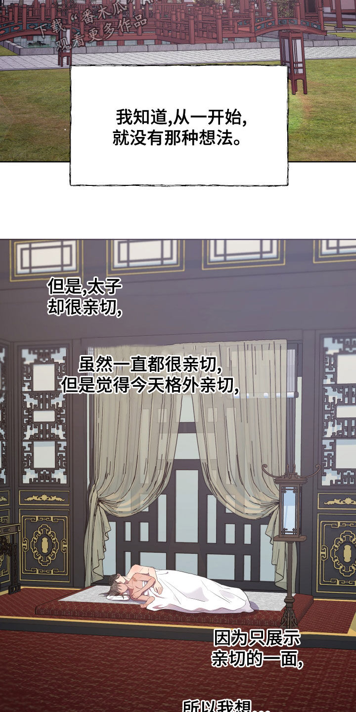 第79章：没有回答10