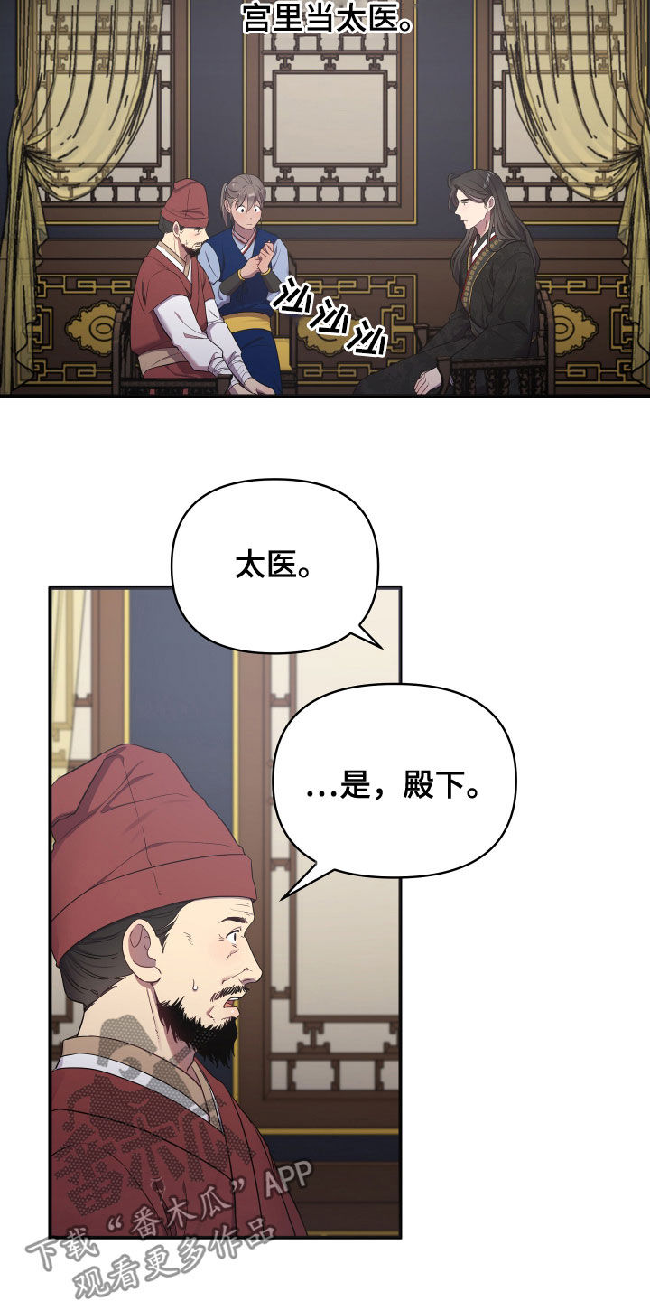 第47章：切磋一局17