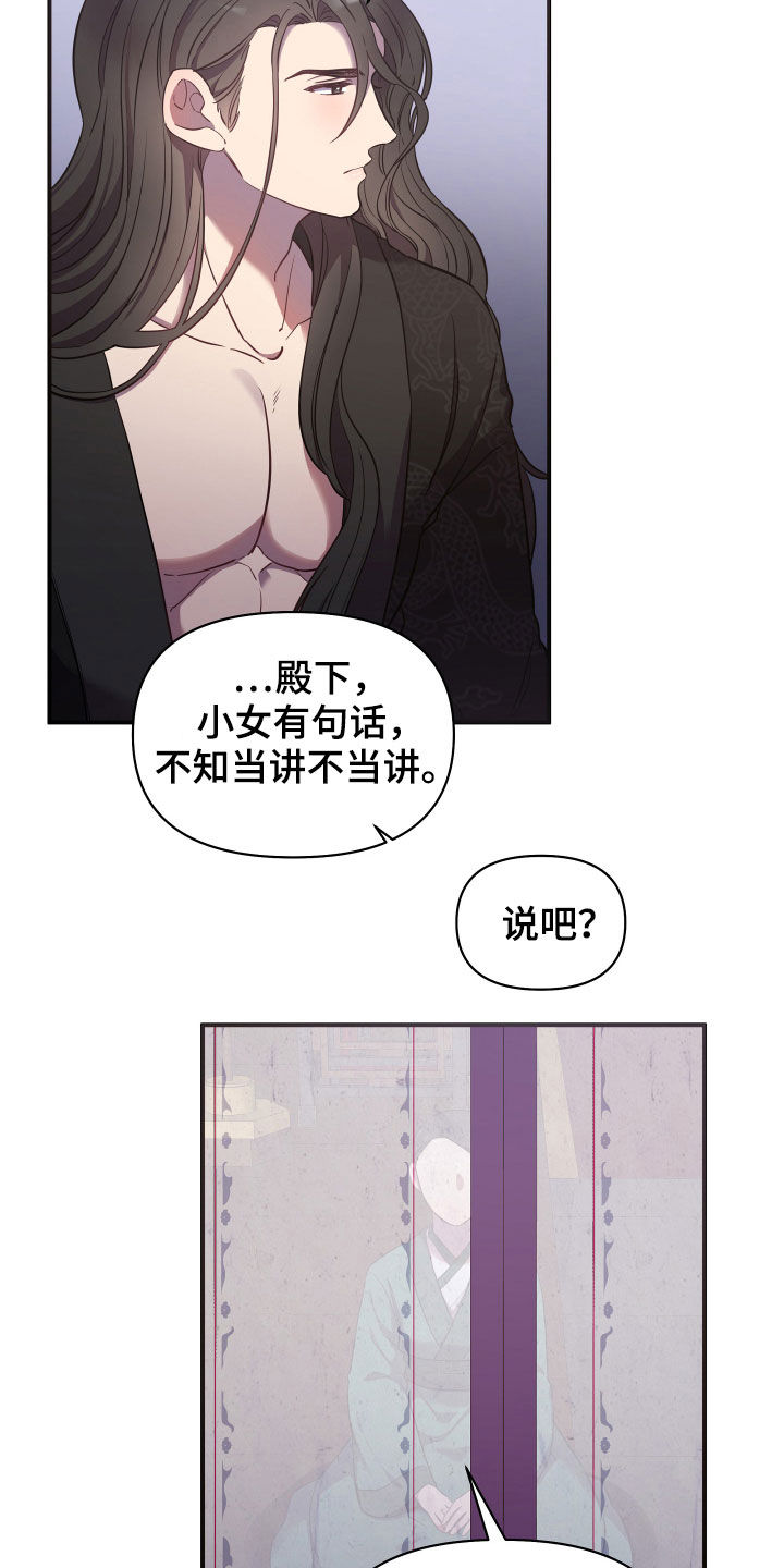 第36章：睡莲堂26