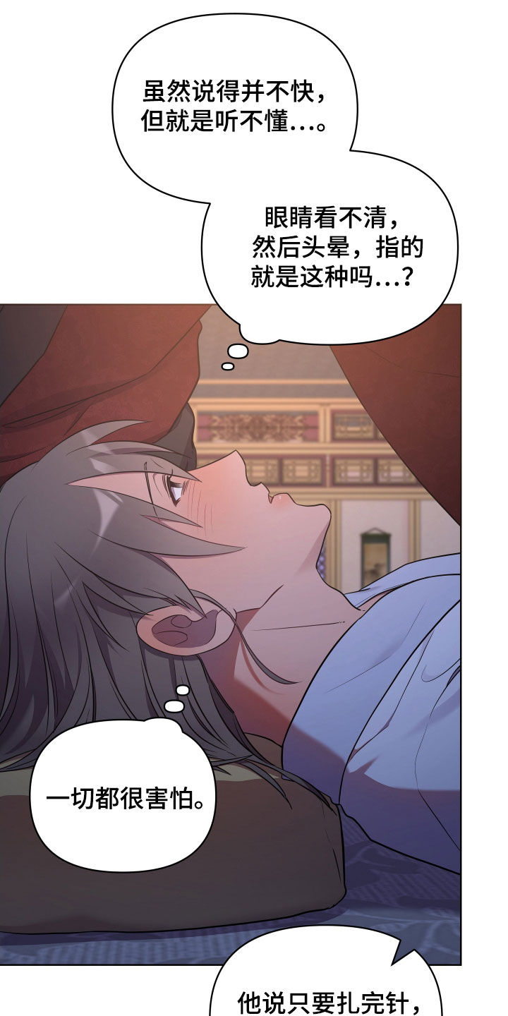 第90章：我是谁25