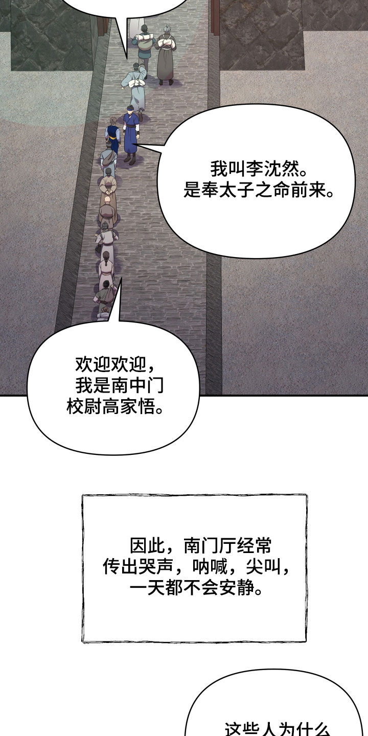 第45章：袭击事件8