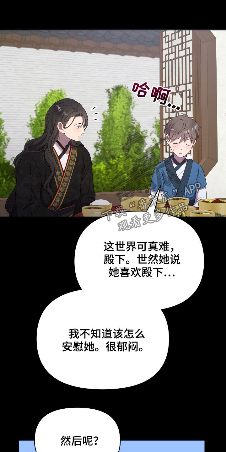 第41章：男儿身19