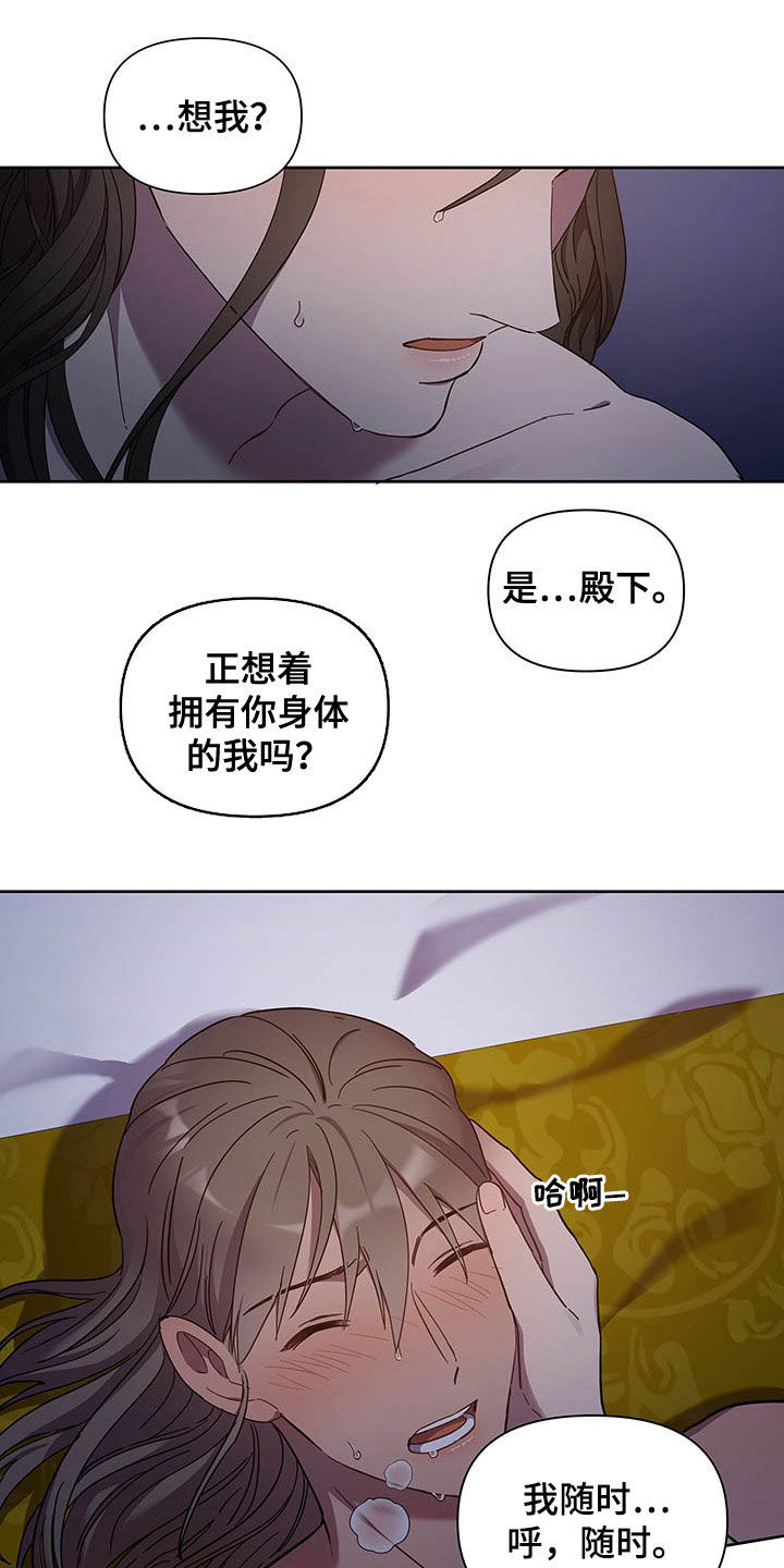 第26章：痛苦和爱11