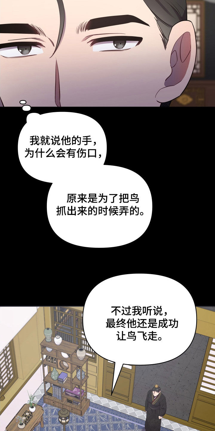 第83章：金盏草26