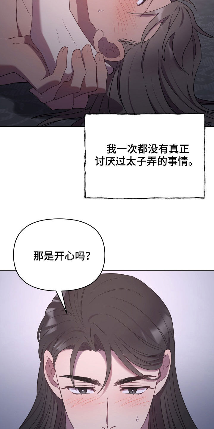 第50章：最宝贵的话19