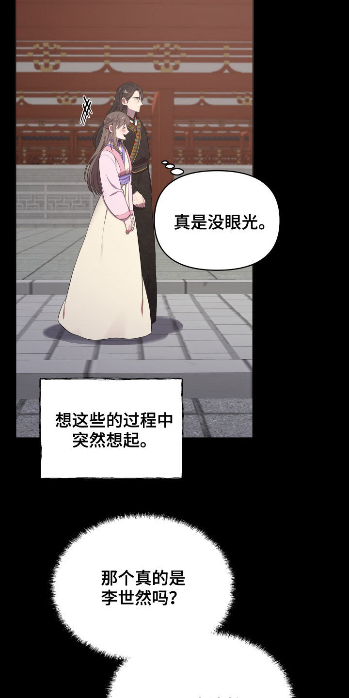 第44章：心乱18
