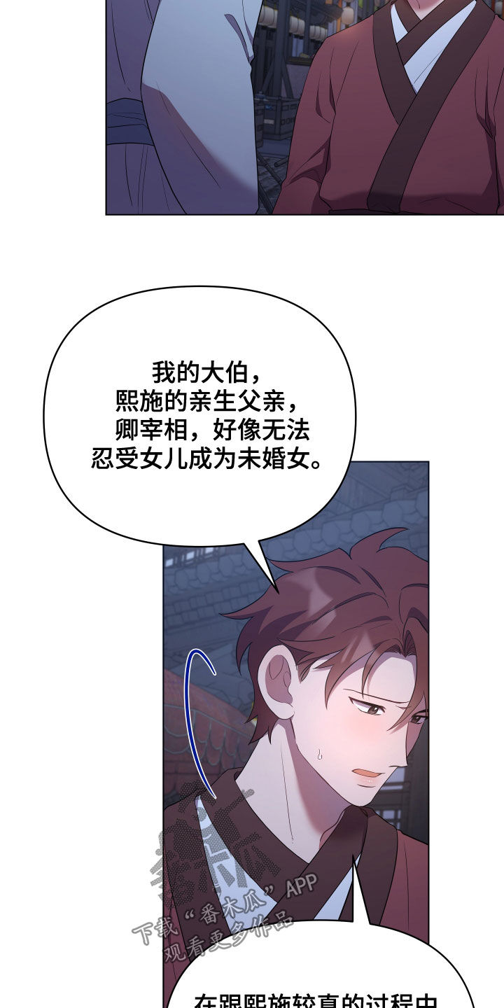 第70章：心火15