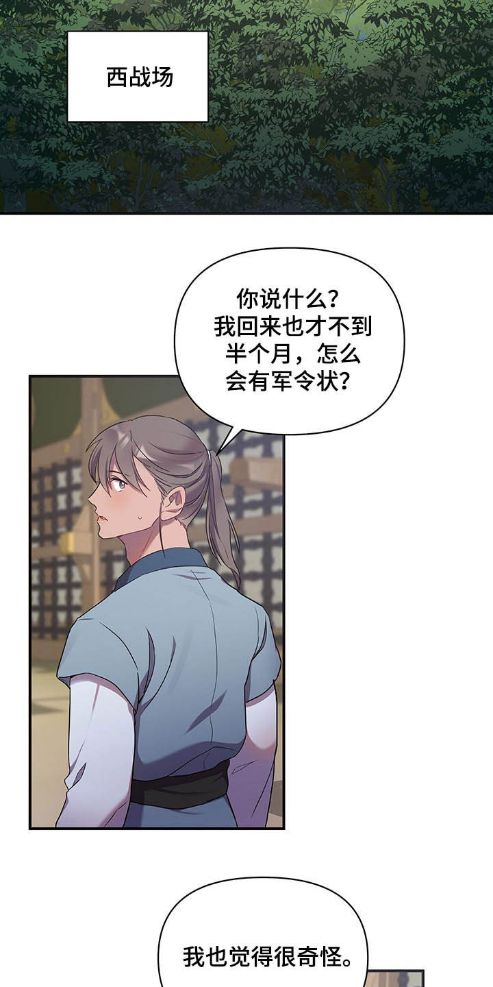 第30章：提拔10