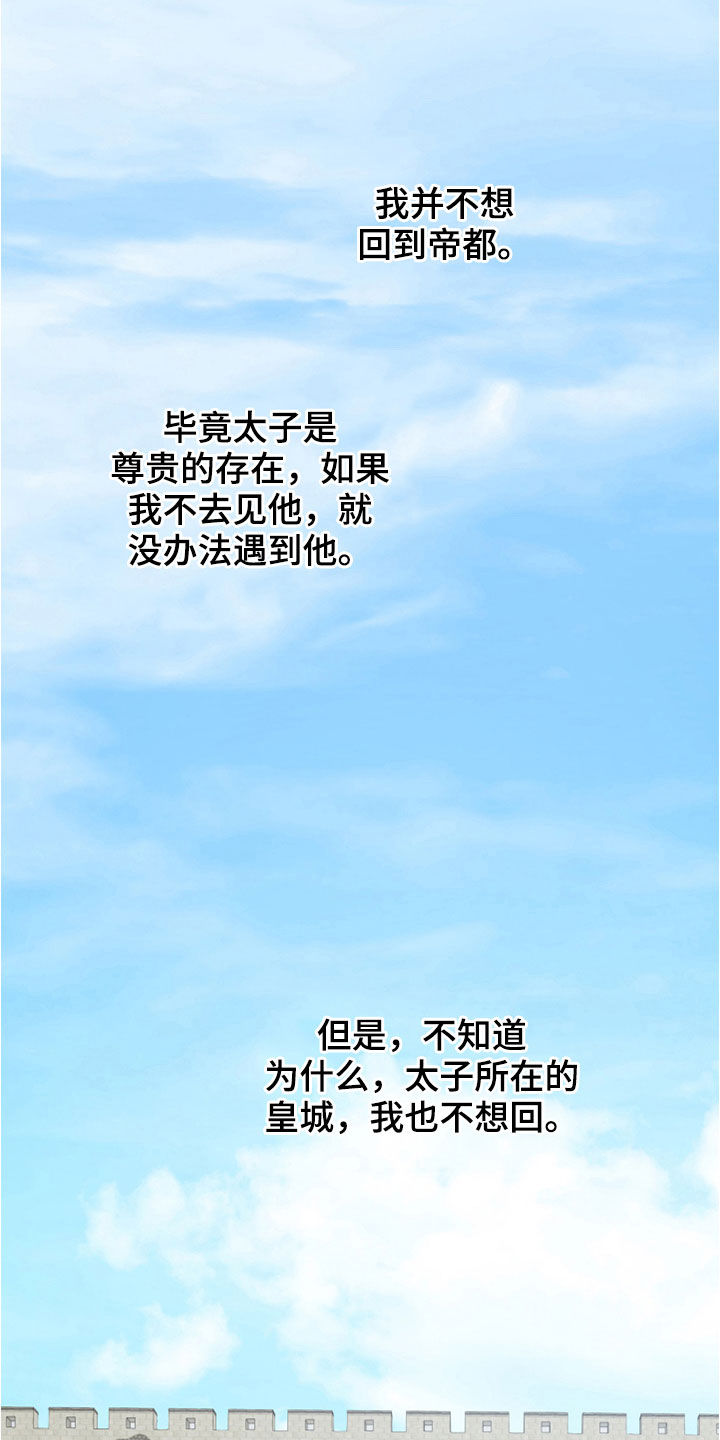 第31章：回家13