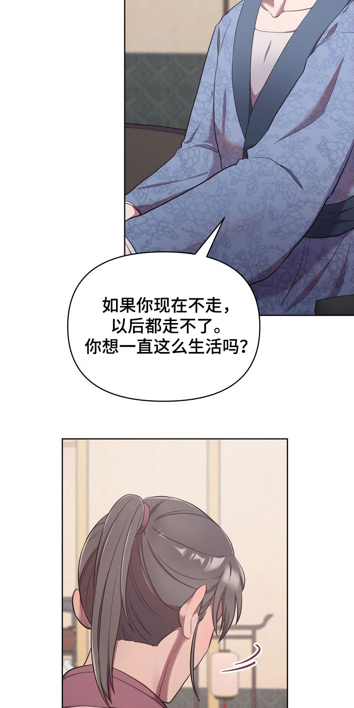 第88章：逃离17