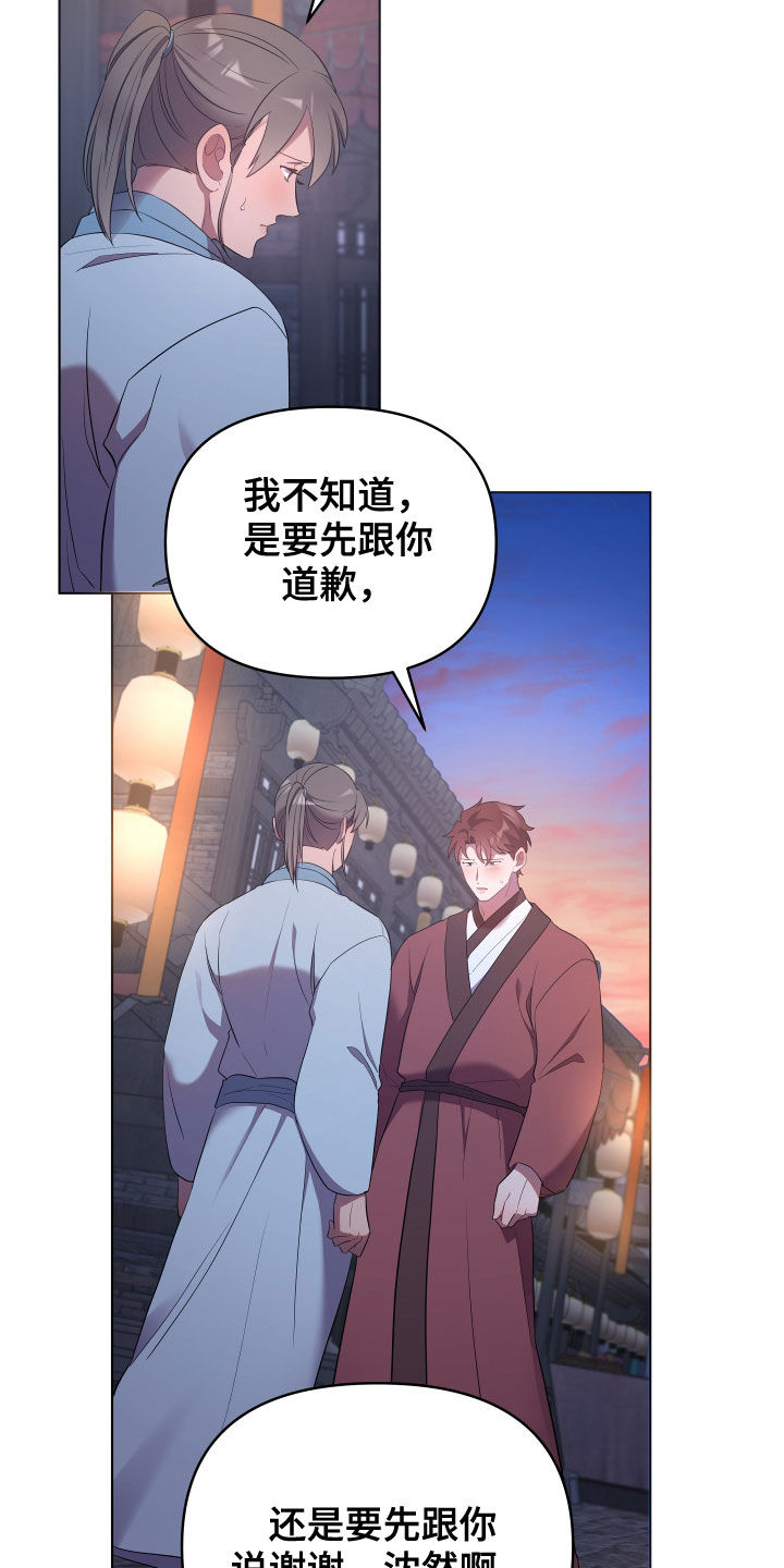 第70章：心火13