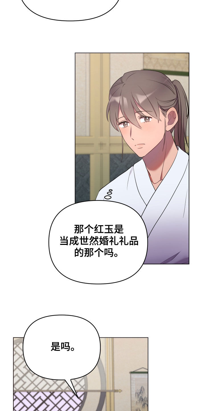 第68章：珍宝14