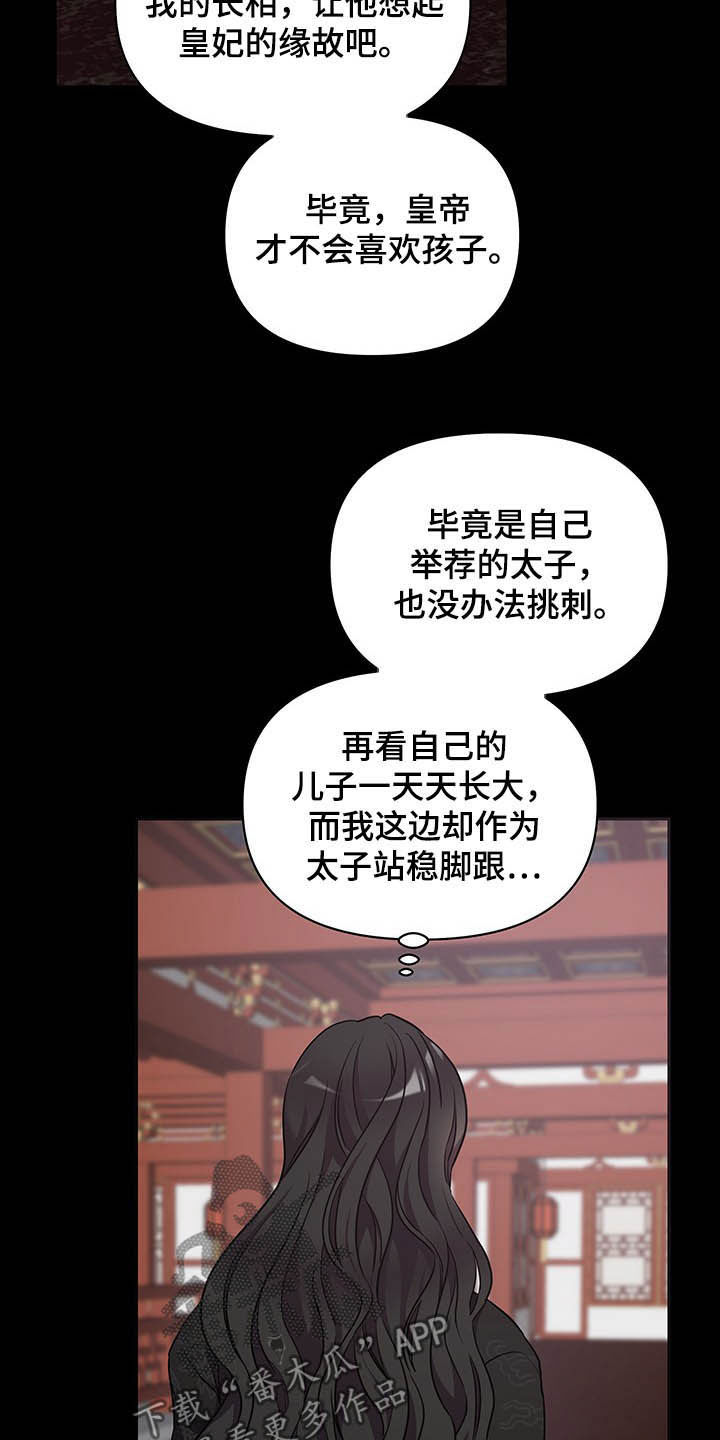 第29章：站稳脚跟30