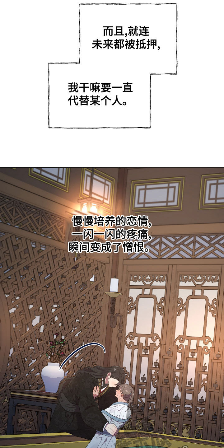 第76章：替代品13