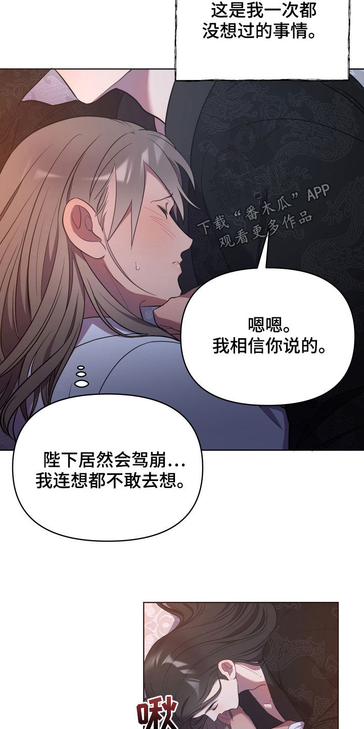 第49章：恶棍与女人9