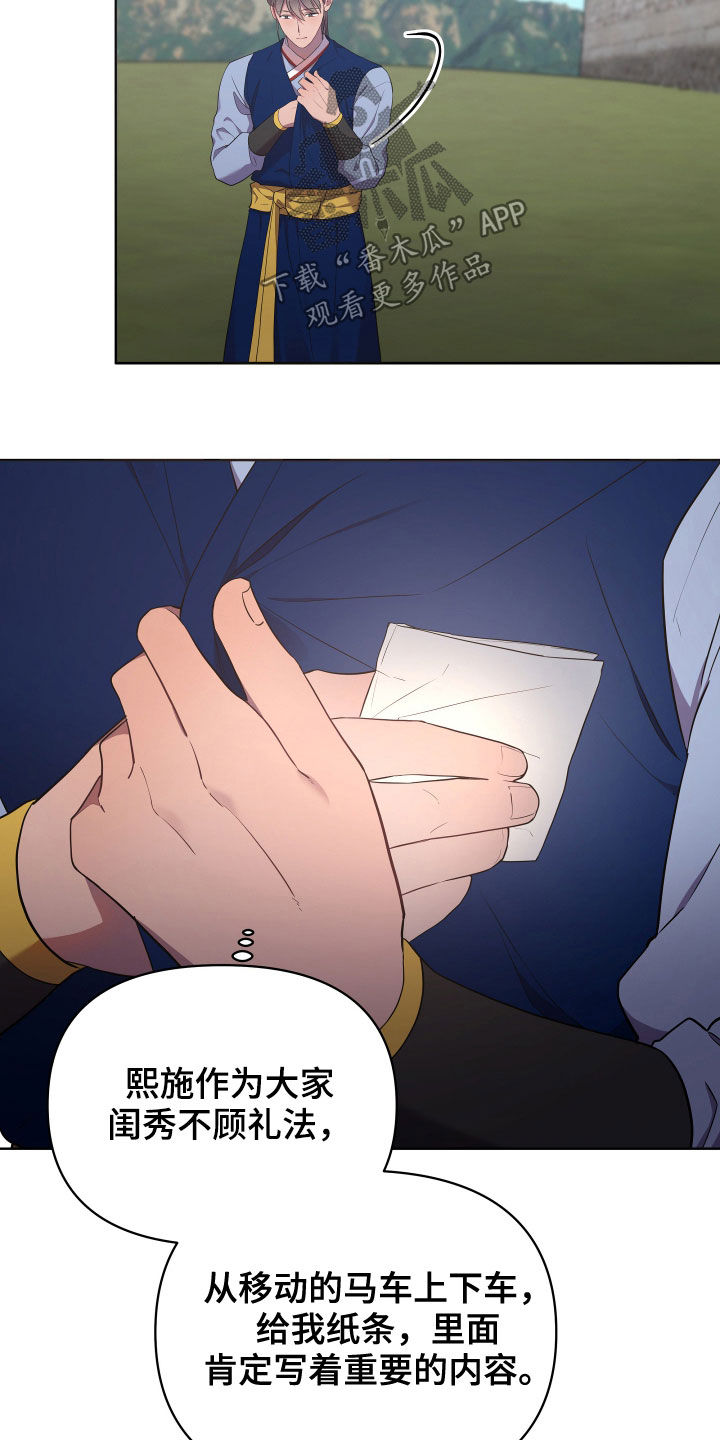第57章：提亲7