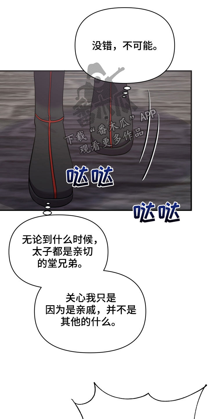 第45章：袭击事件26
