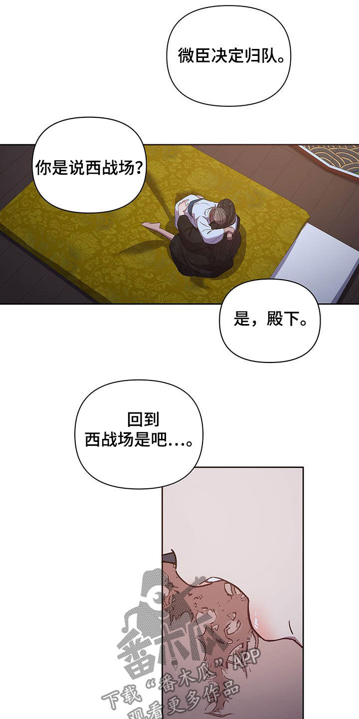 第25章：枕边风13