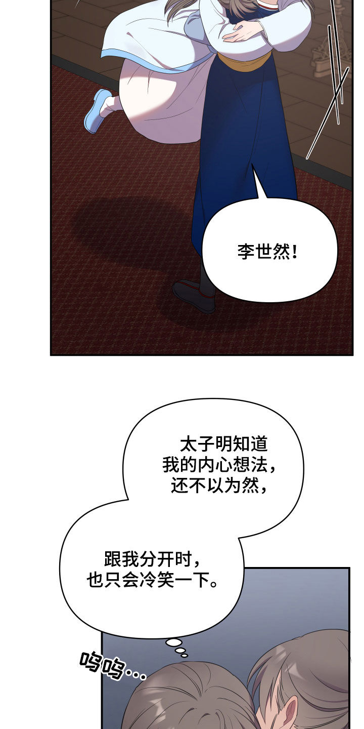 第43章：误会9
